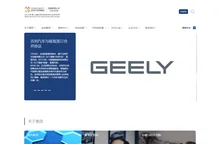 吉利控股集团官网