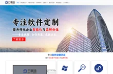 深圳软件开发公司 - 软件定制开发,oa系统软件开发,erp管理软件定制,智能网站建设,免费网站推广专家
