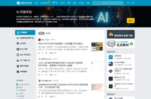 极术社区 - 连接开发者与智能计算生态