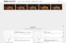 Python 实用宝典-有趣好用的Python教程