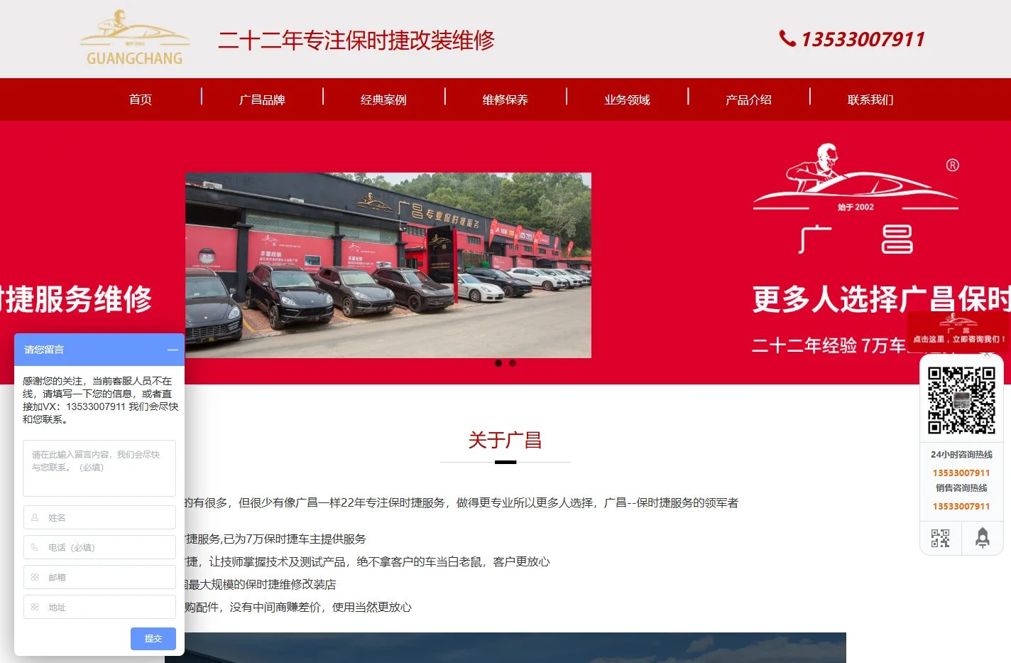 广昌汽车配件有限公司-广昌保时捷改装,保时捷改装,保时捷零件,卡宴改装,panamera升级,macan改装,718跑车
