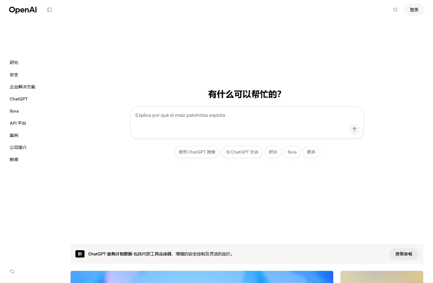 OpenAI