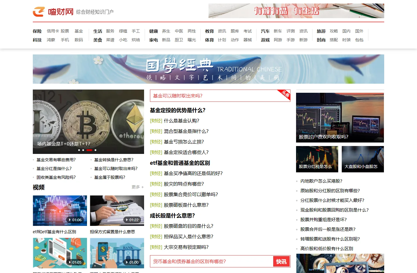 喳财网 - 综合财经知识门户