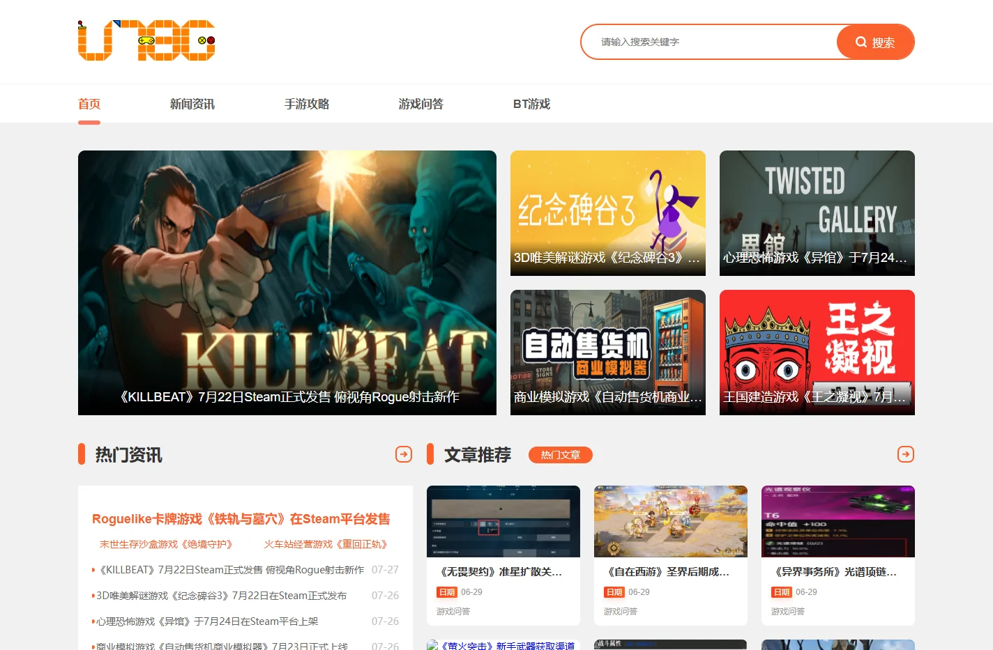 U78G推荐好玩的游戏网_U78G游戏网