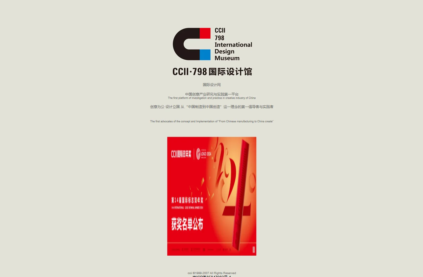 CCII|国际设计中心|国际设计学院| 国际设计奖|国际设计会员招募|中国创意设计|中国国际设计展|设计杂志|品牌设计与