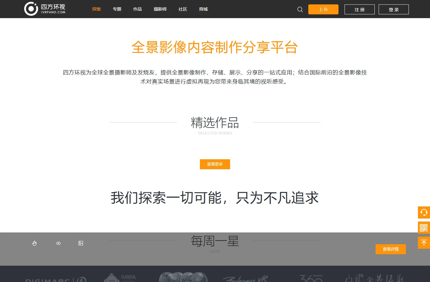 四方环视IVRPANO|VR影像制作、分享、交流垂直平台|VR图片、VR视频、VR教程
