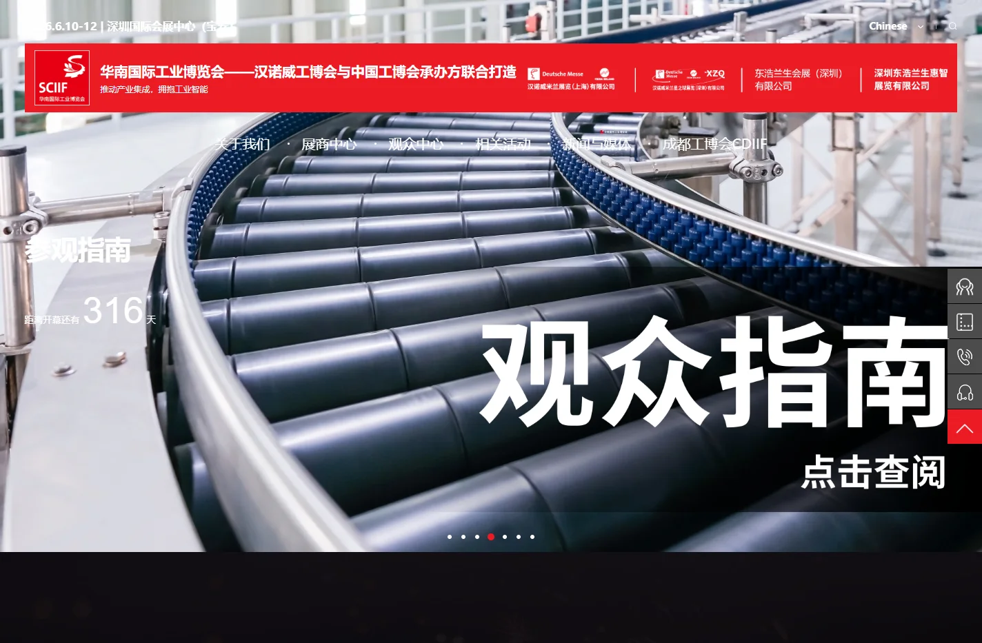 华南工博会|华南自动化展|华南工业展|华南机器人展|华南智能制造展-华南国际工业博览会
