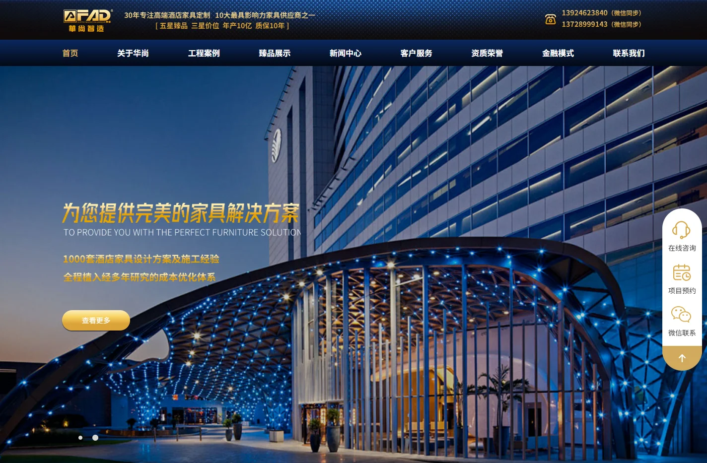 酒店家具_酒店家具定制厂家_广东五星级酒店家具品牌-深圳市华尚智造家具有限公司