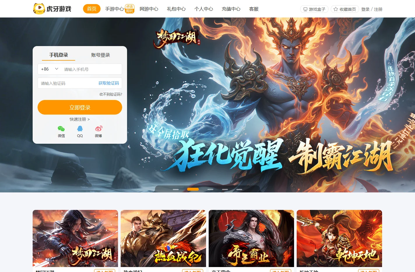 虎牙网页游戏_好玩的网页游戏_好玩的网页游戏_网页游戏排行榜_网页游戏大全
