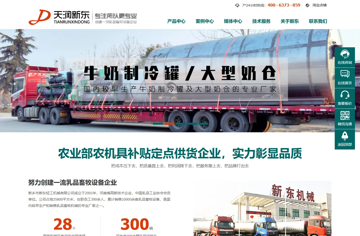 牛奶运输车,制冷罐,鲜奶速冷系统,大型奶仓-新乡市新东机械