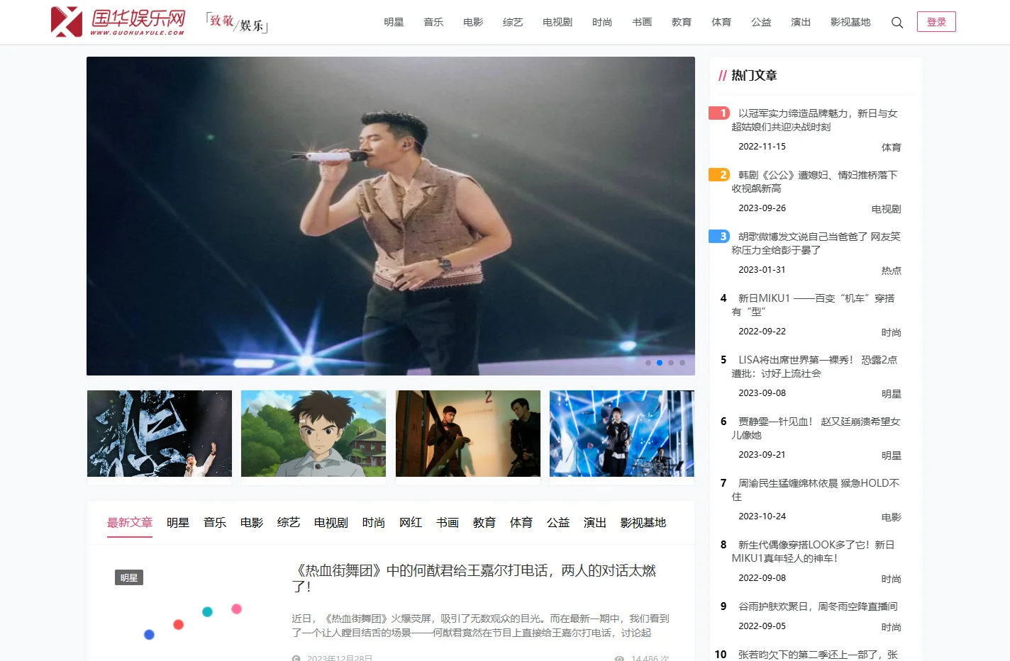 国华娱乐网_娱乐新闻_娱乐资讯_国华影视基地官方媒体