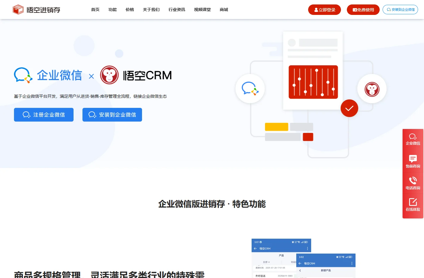 进销存管理系统-免费进销存系统-免费进销存软件-悟空进销存