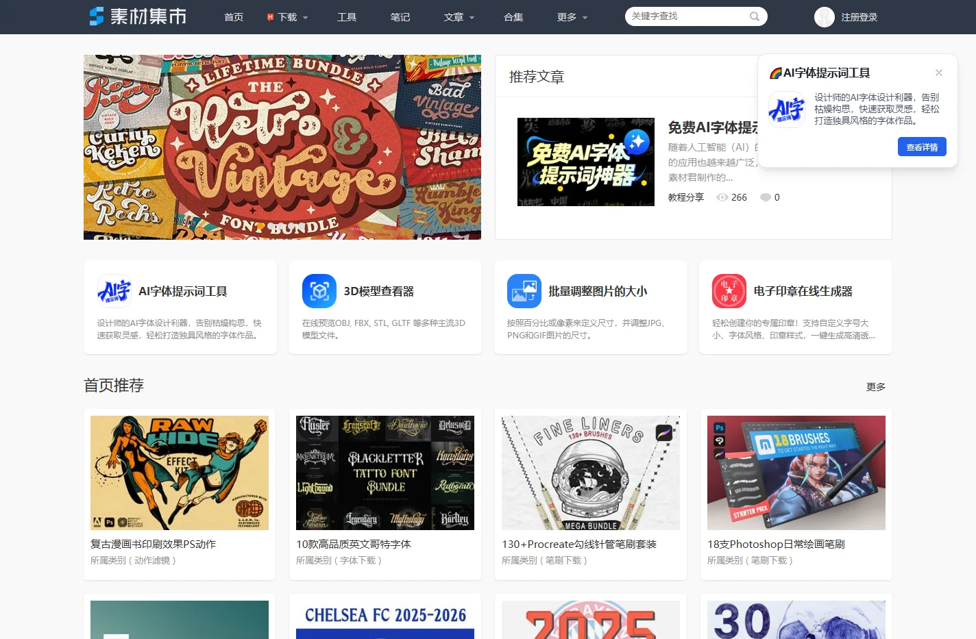 素材集市 - 发现全网创意资源