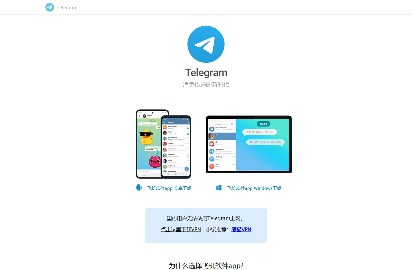 飞机软件app官网下载-飞机app安卓版官方版下载-纸飞机官网