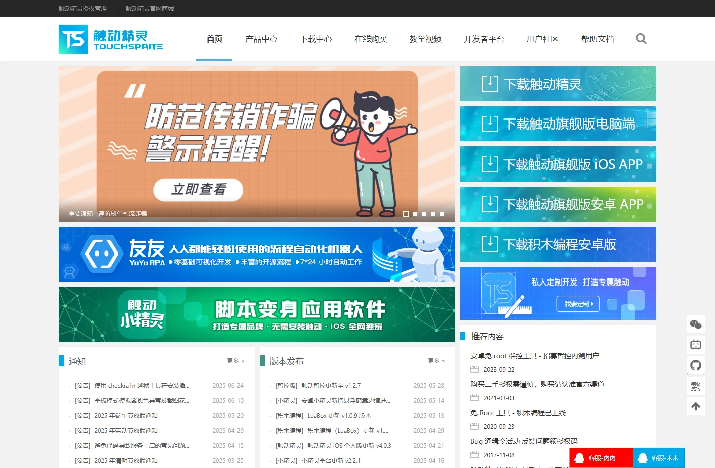 触动精灵官网 - 更好用的手机自动化辅助工具