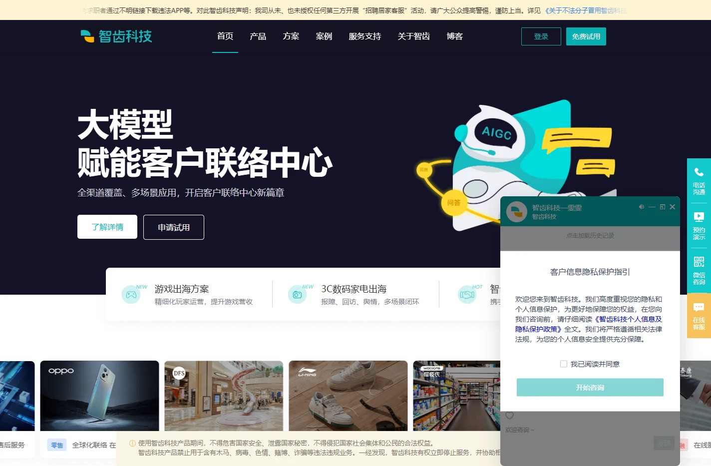 【官网】智齿科技 | 智齿客服-在线客服系统-ai智能客服系统-全渠道客服系统平台