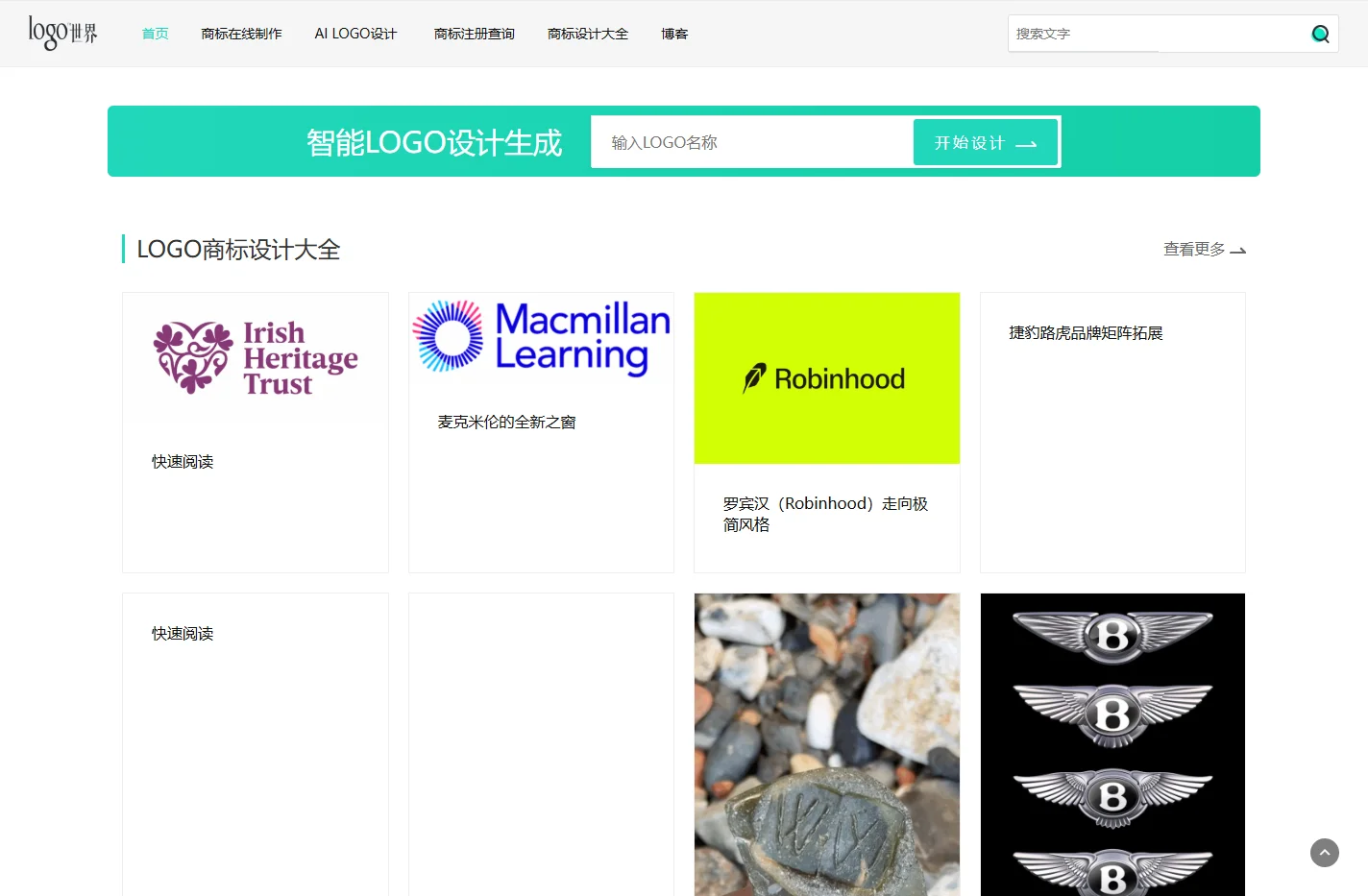 LOGO设计_6000+优秀LOGO设计案例 - LOGO世界