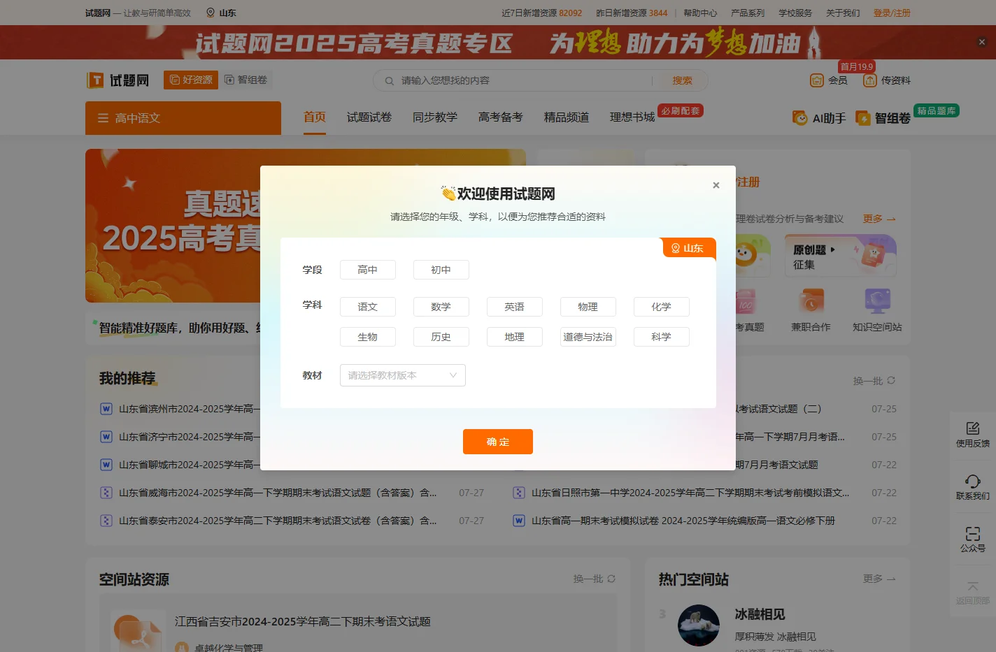 试题网-海量教研教学资源共享平台，实时发布初高各科最新试题试卷