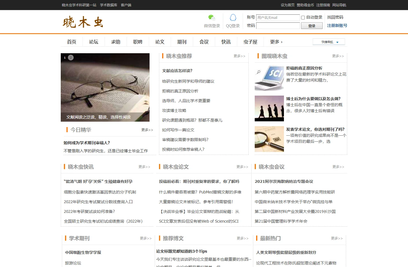 晓木虫 - 小木虫论坛 - 晓木虫学术科研第一站