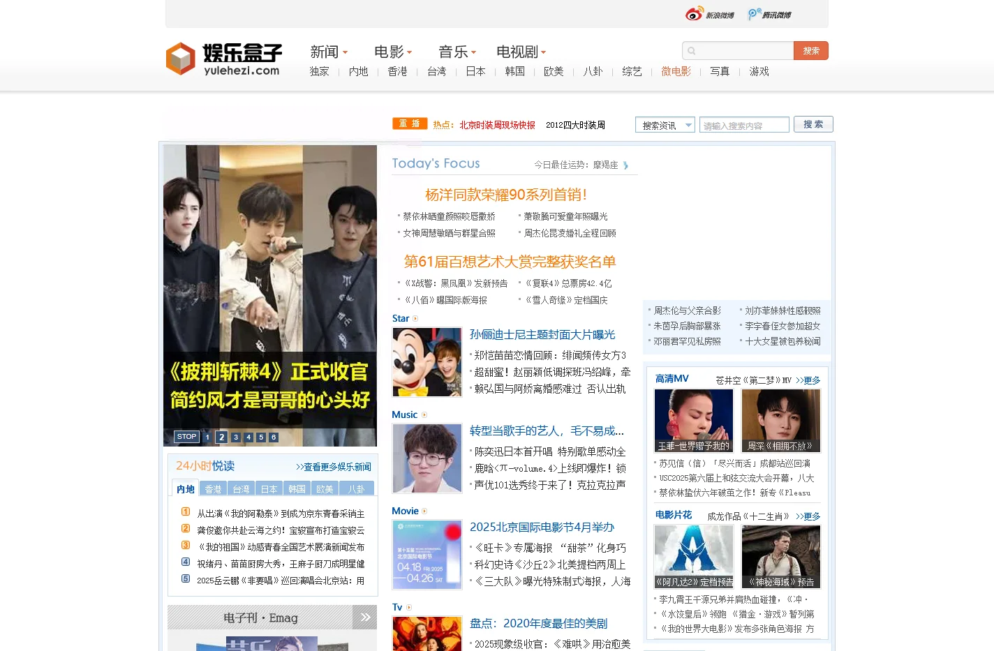 娱乐盒子-高端娱乐网站-娱乐潮媒体