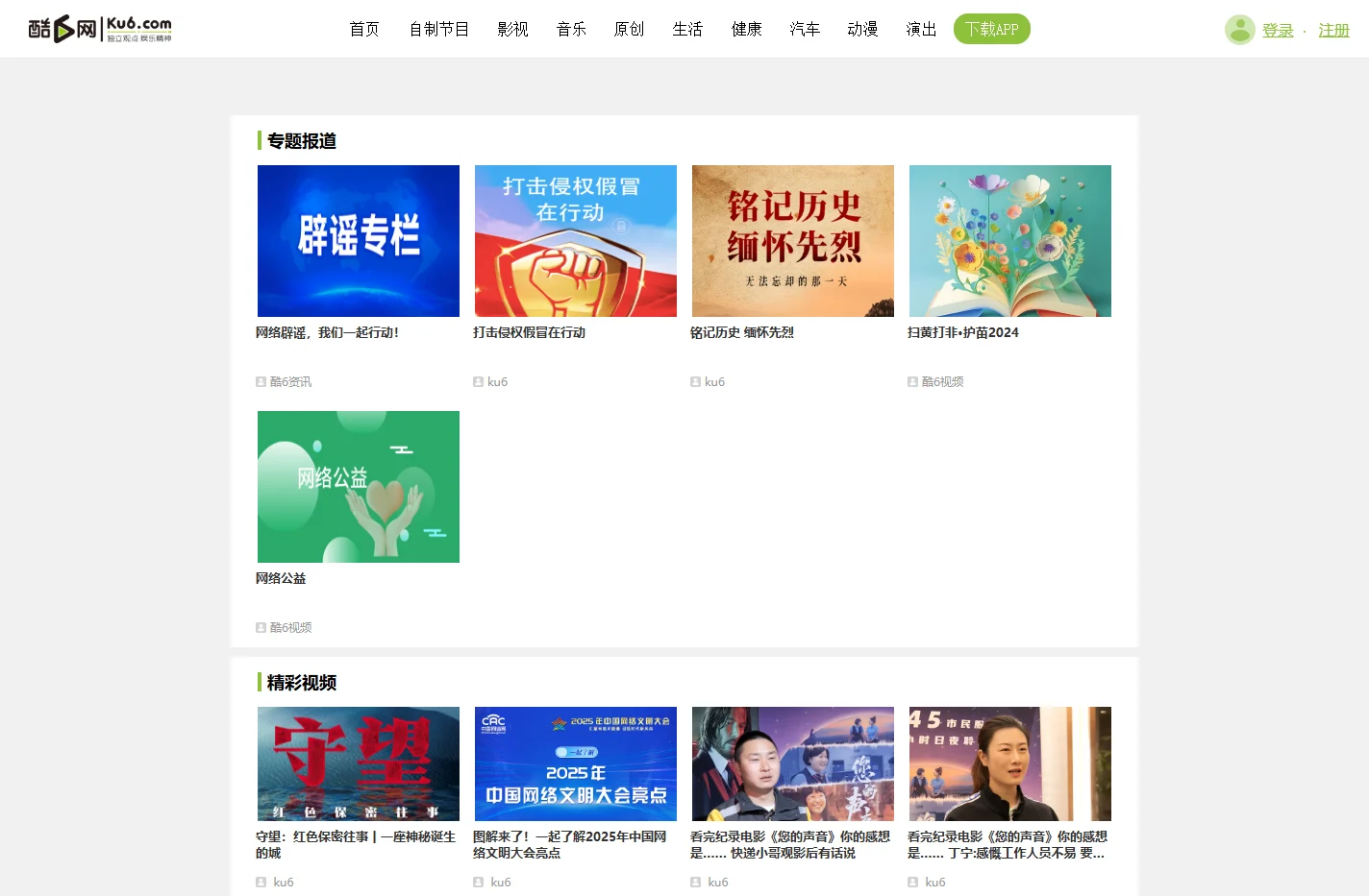 酷6网