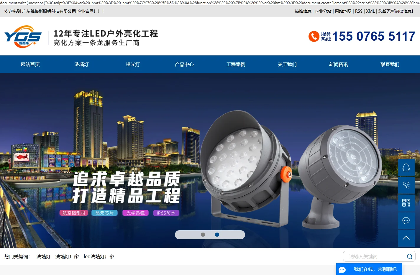 广东雅格斯照明-洗墙灯_洗墙灯厂家_led洗墙灯厂家