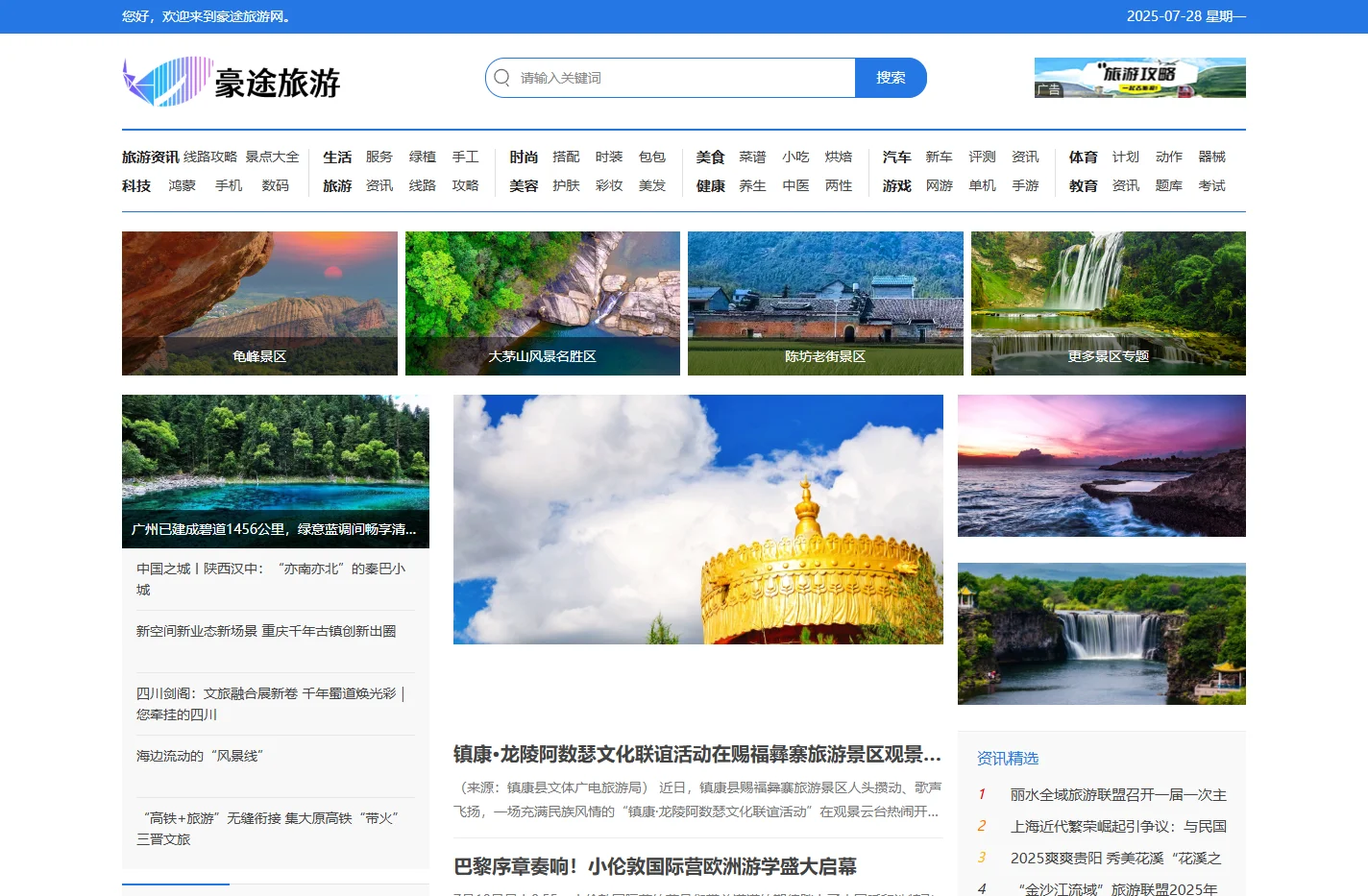 豪途旅游网-沉浸在奢华和舒适的度假环境中