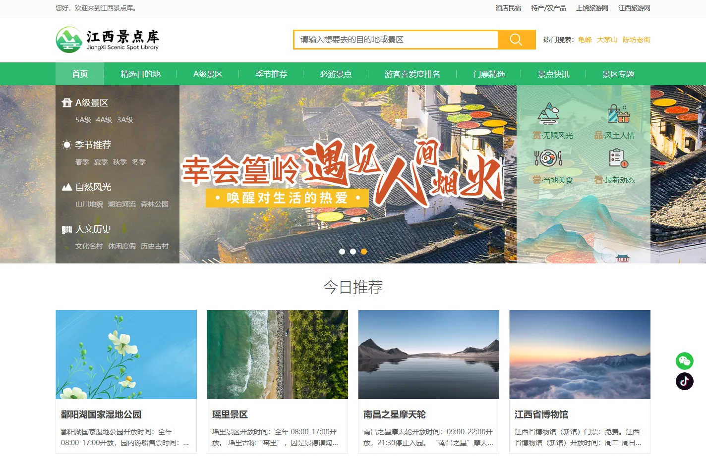 江西景点库_江西旅游景点大全