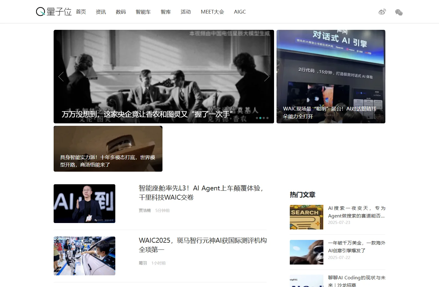 量子位 | 追踪人工智能新趋势，报道科技行业新突破