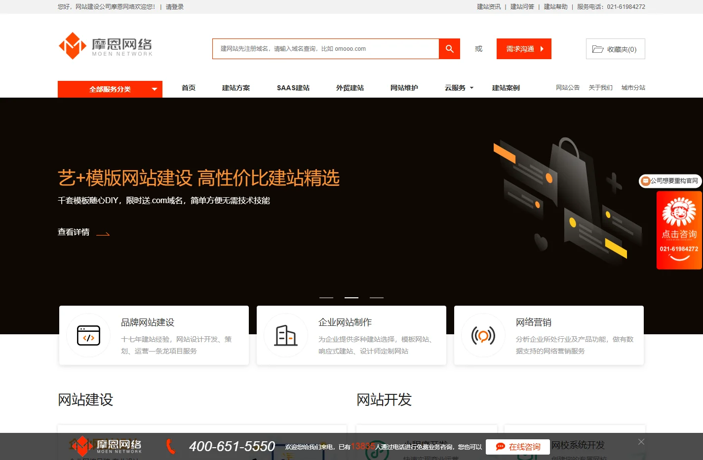 上海建站-网站设计搭建-网站制作-网站建设公司-摩恩网络