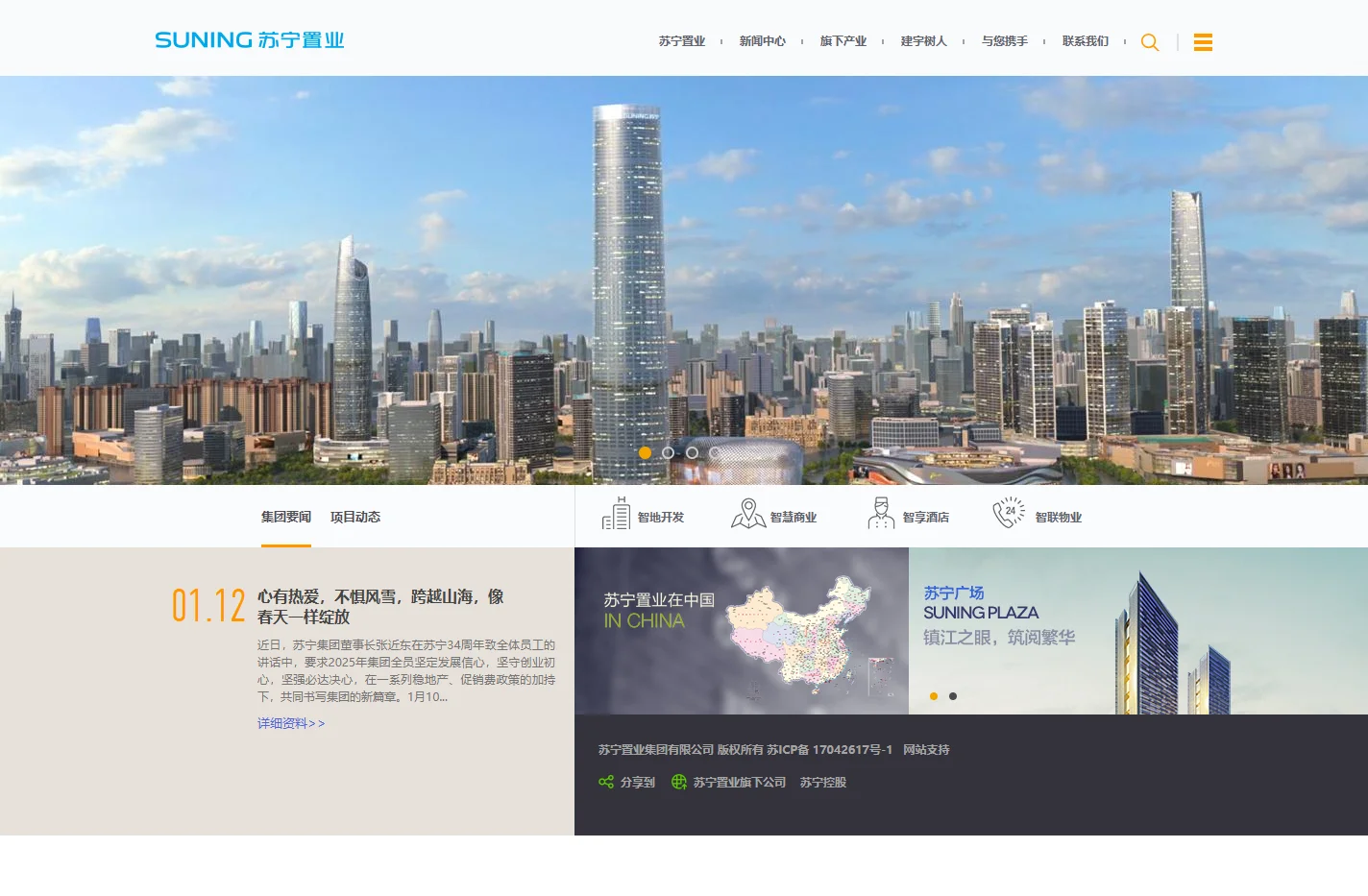 苏宁置业-苏宁置业官网