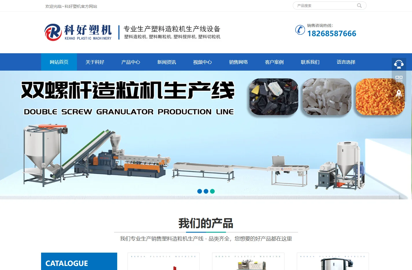 塑料颗粒机_塑料造粒机_塑料搅拌机_塑料切粒机-余姚市科好塑料机械厂