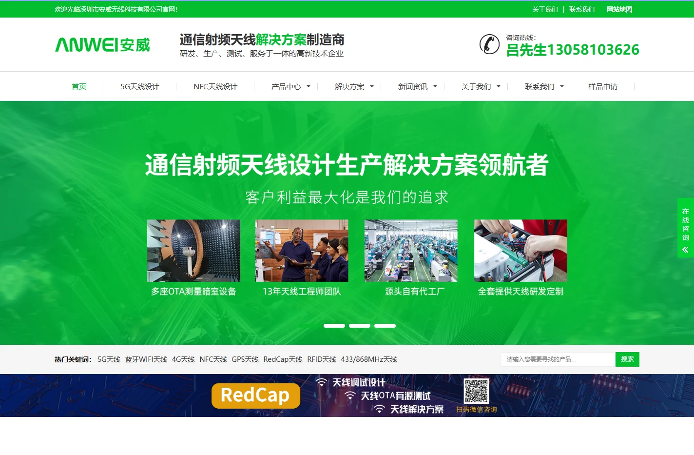 5G天线公司-WiFi-NFC-RFID-GPS-NB物联网天线厂家-安威无线