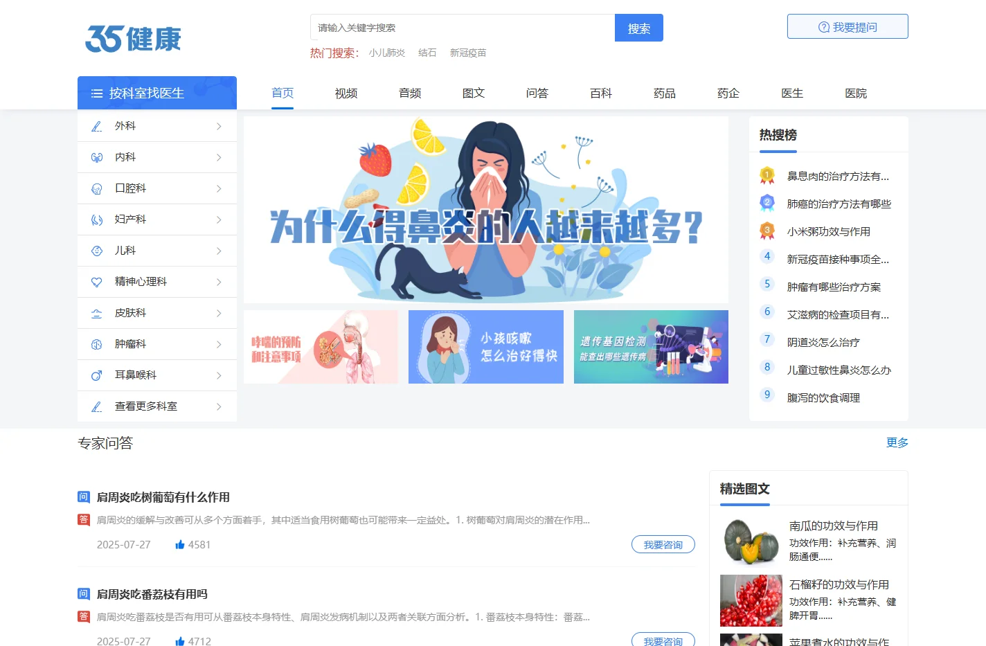 启晨互动-35健康官网网站_互联网+大健康内容服务平台