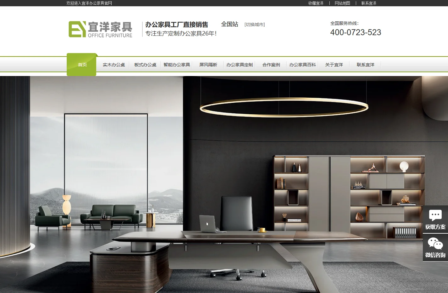 上海宜洋办公家具厂家,定制办公家具,高档智能家具定做,杭州|宁波|南京现代办公家具工厂-宜洋家具