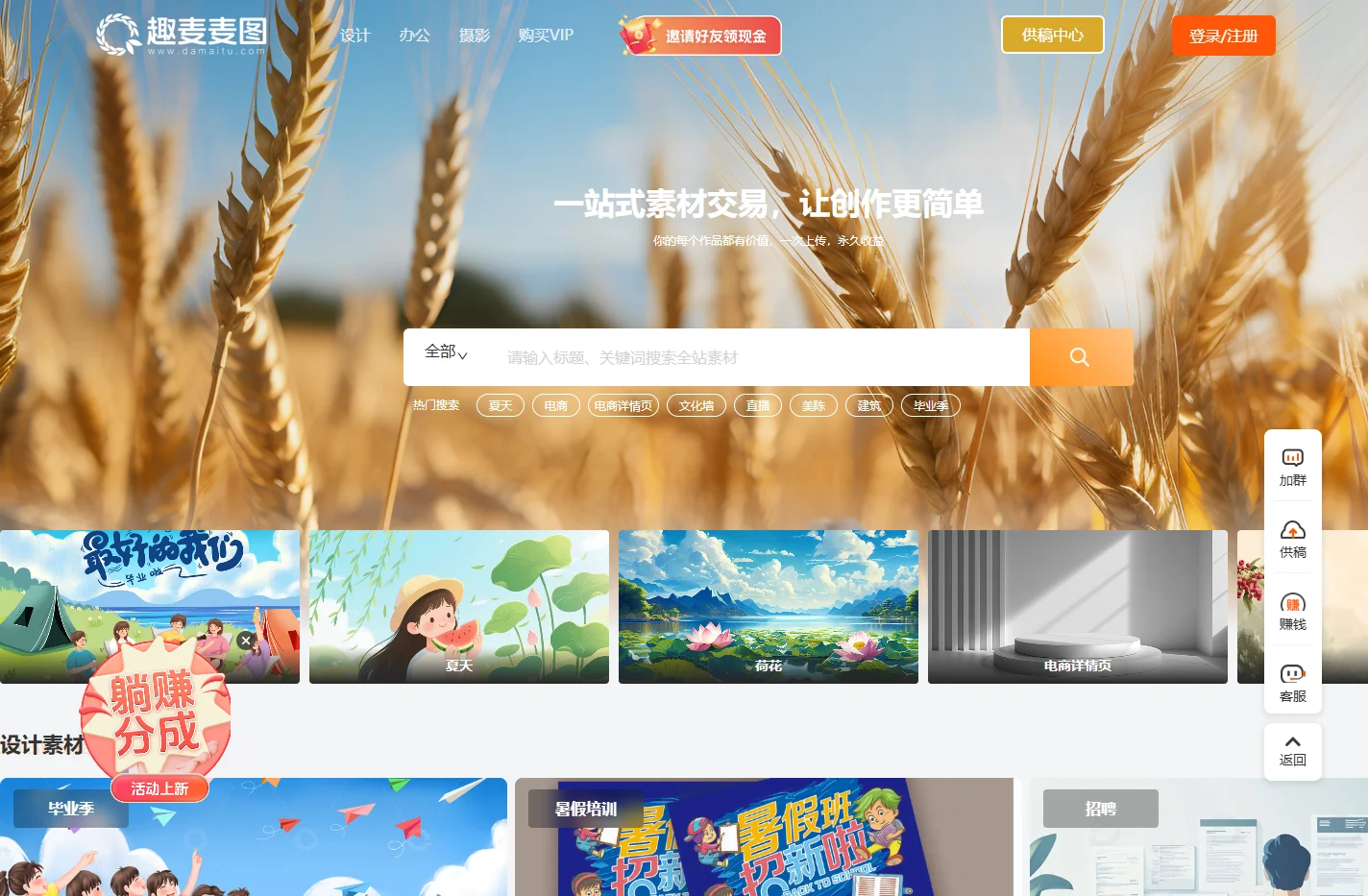 趣麦麦图-正版高清海报模板素材网站,设计作品交易平台,精品办公模板