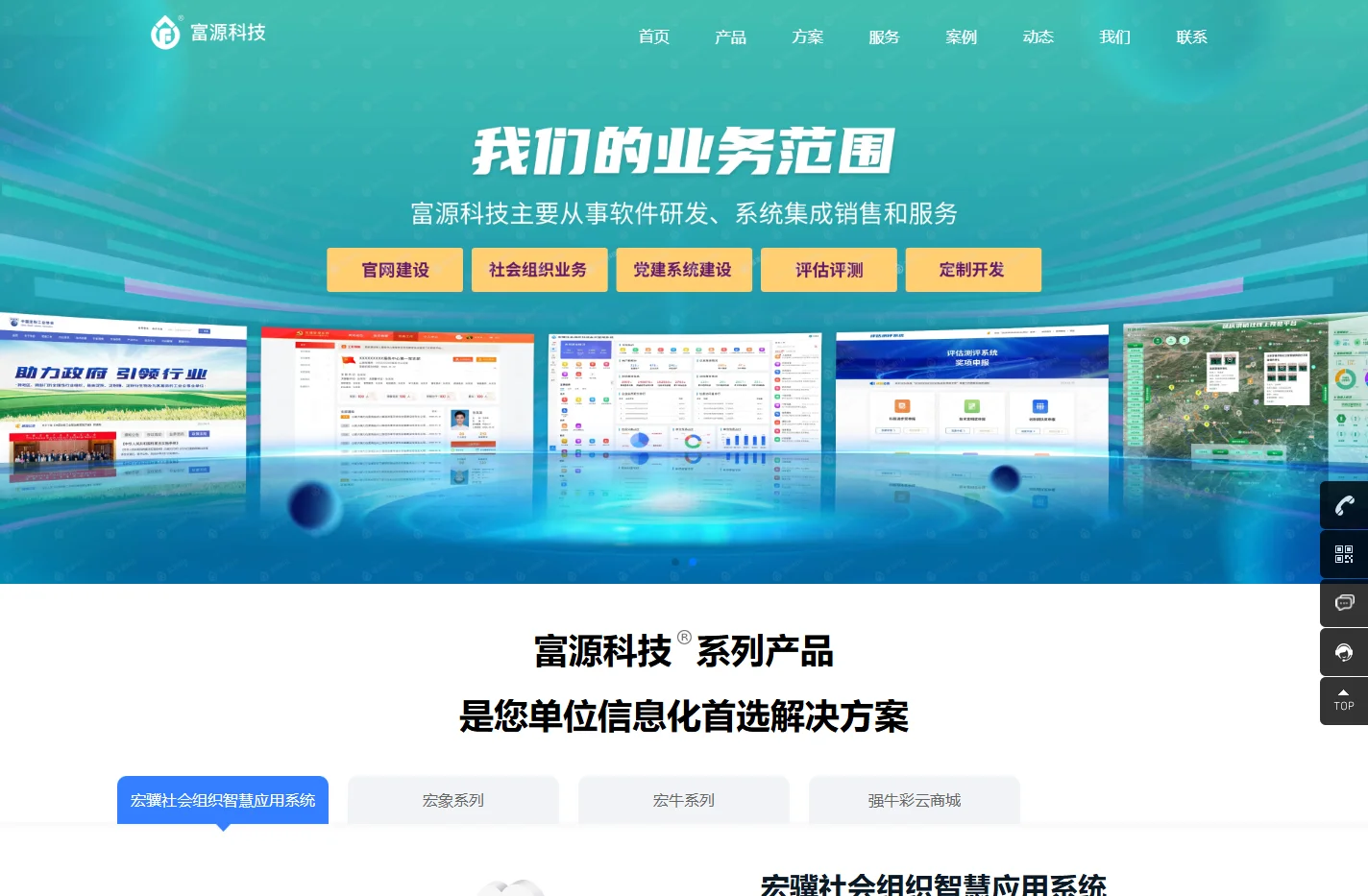北京富源汇丰科技有限公司_富源科技_富源汇丰