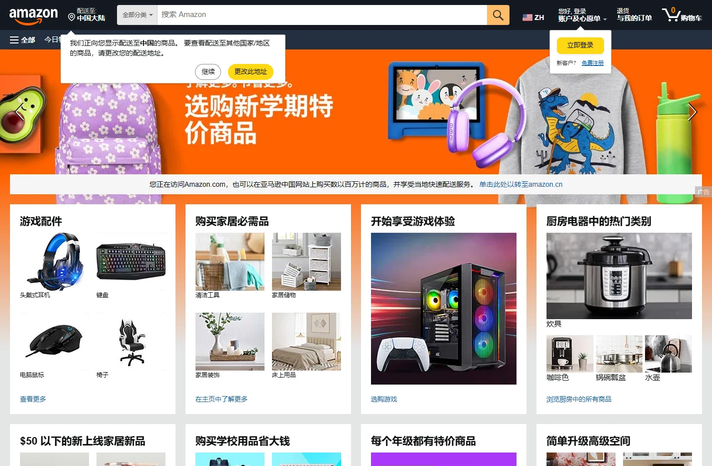 Amazon.com. Spend less. Smile more.