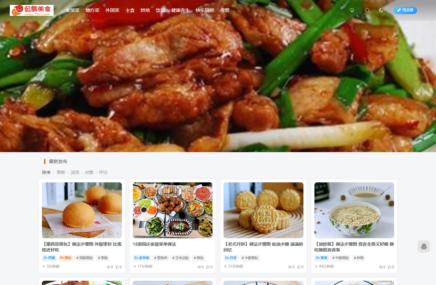 【菜谱大全带图】家常菜，特色菜、小吃等美食做法及年夜饭等节日菜谱做法-起舞食谱网