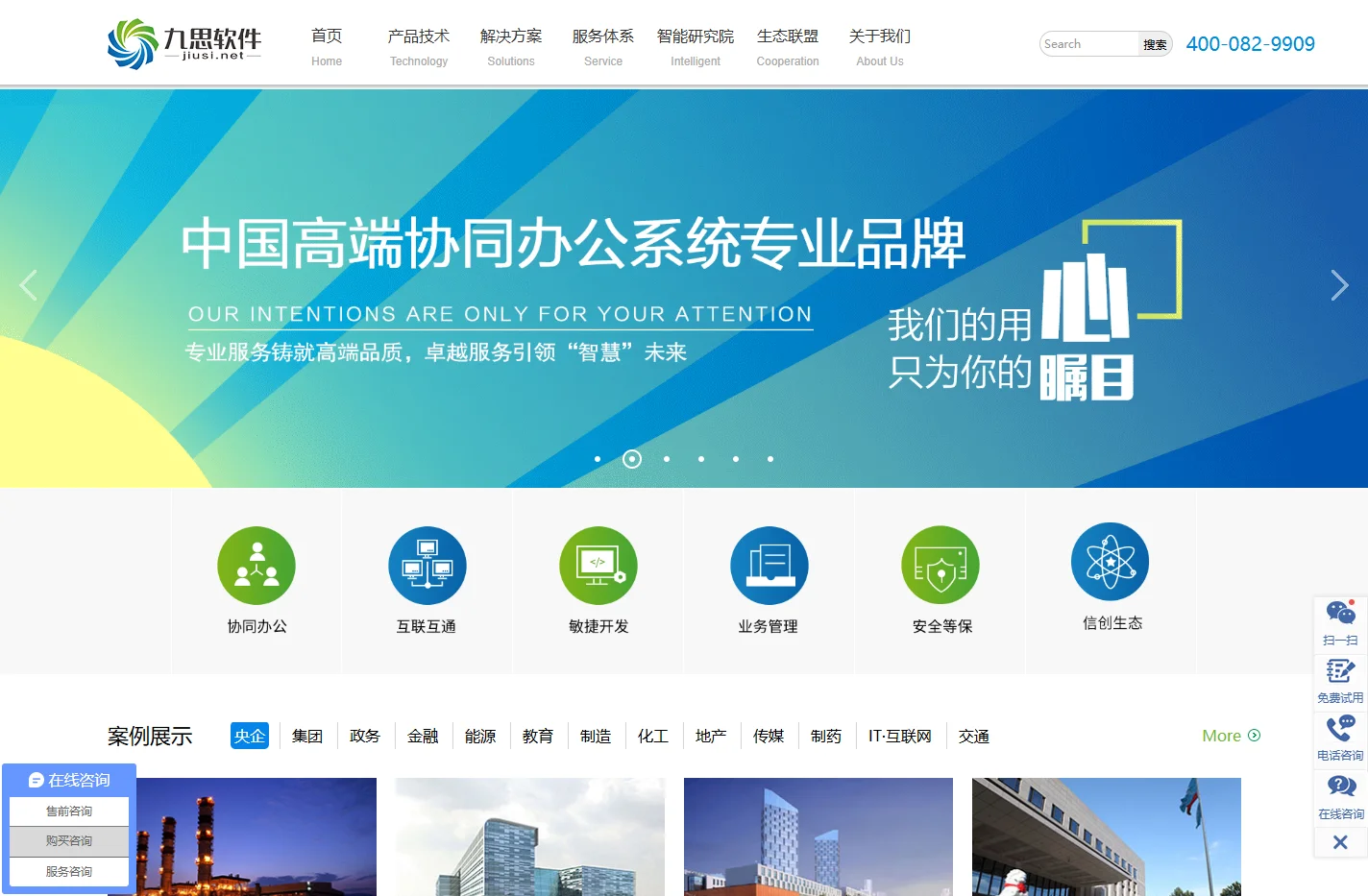 九思软件-OA系统| OA办公自动化系统|高端OA办公系统品牌企业