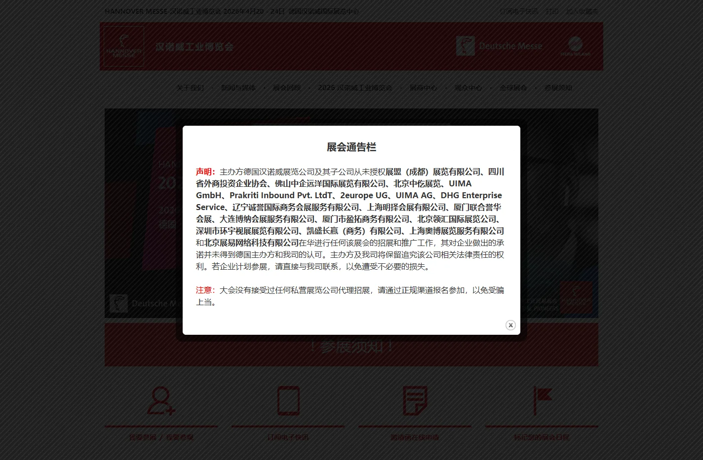 HANNOVER MESSE - 汉诺威工业博览会-工业展-工业化及传力动力展|物流展
