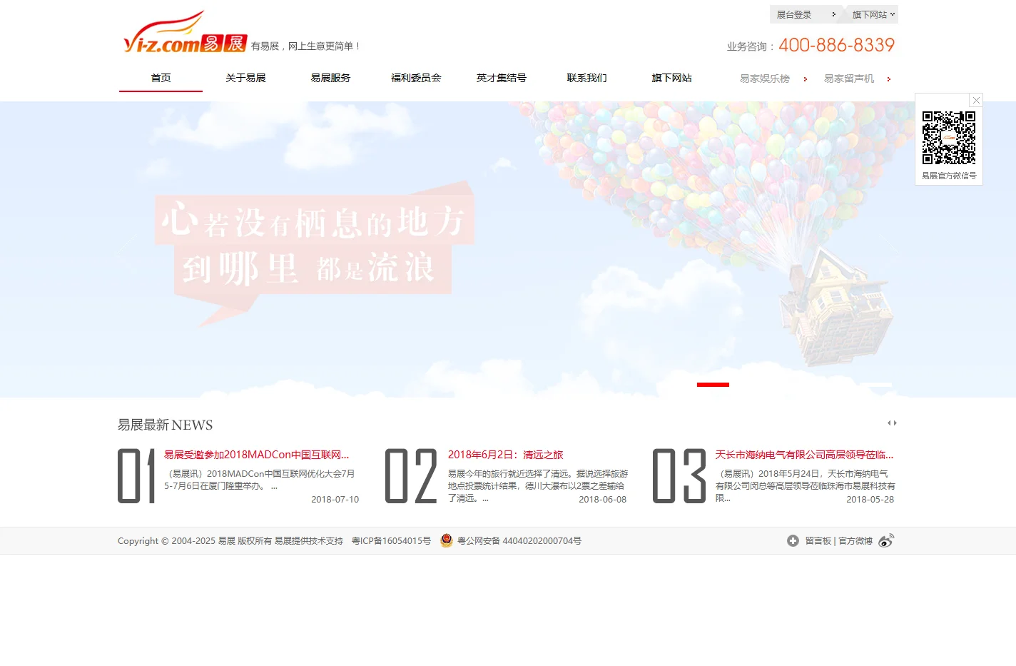 企业建站_网络营销_SEO优化服务|易展|首页 易展官方网站