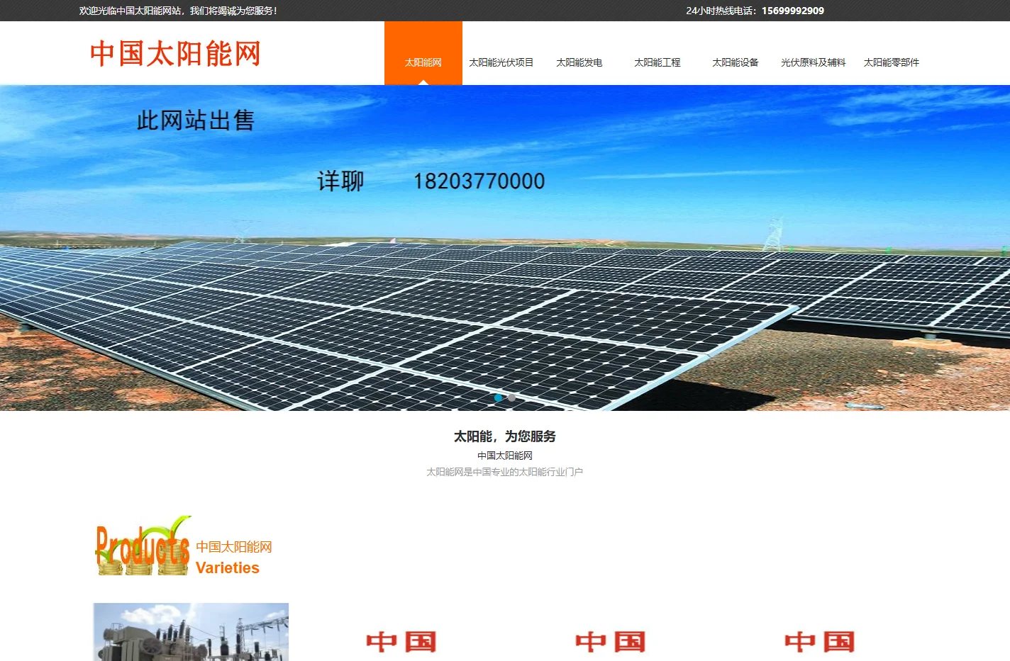 太阳能网_太阳能电池板_中国太阳能设备光伏发电网_专业太阳能门户网站