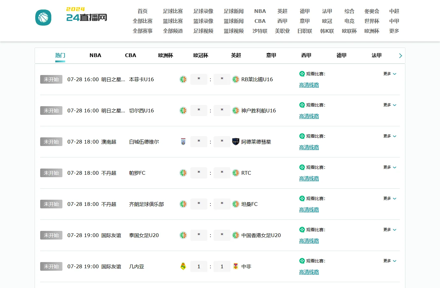 足球直播_360足球免费直播_足球在线高清直播-24直播网