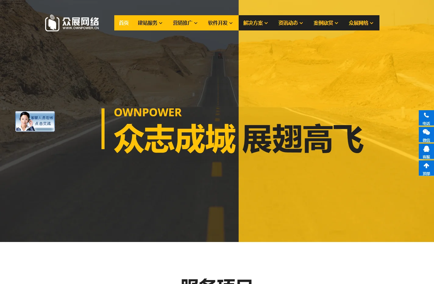 东莞网站建设「高端」做网站公司「专业」网站设计制作企业改版-众展网络