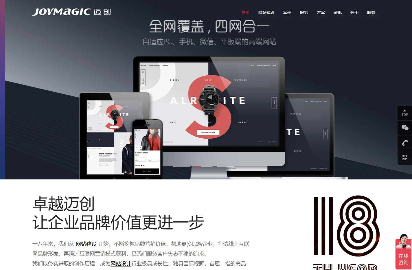 广州网站建设_网站设计制作_网站定制开发-迈创建站公司