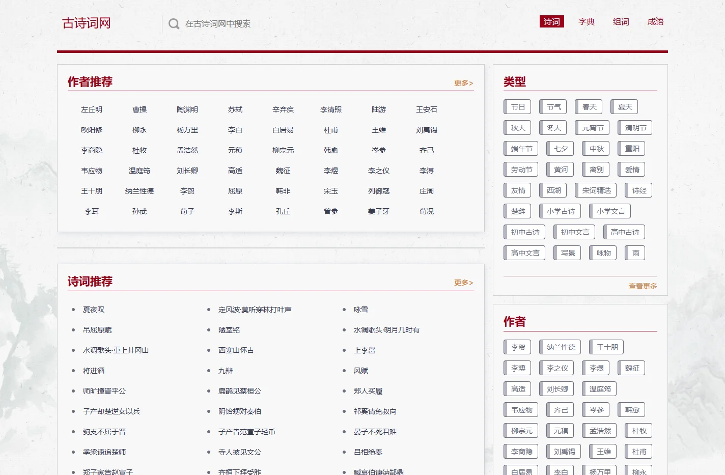 诗词名句网_古文名句网_古诗词大全_古诗名句