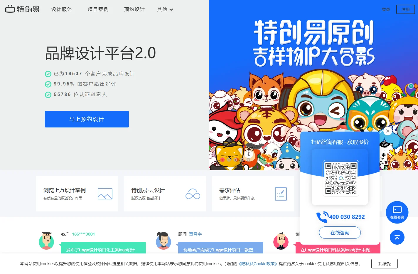 LOGO设计_品牌设计_VI设计 - 特创易