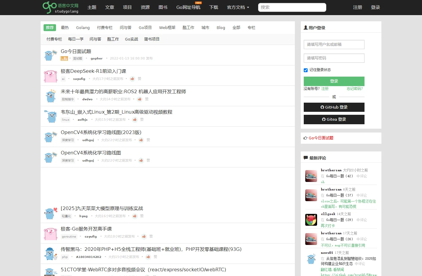 首页 - Go语言中文网 - Golang中文社区