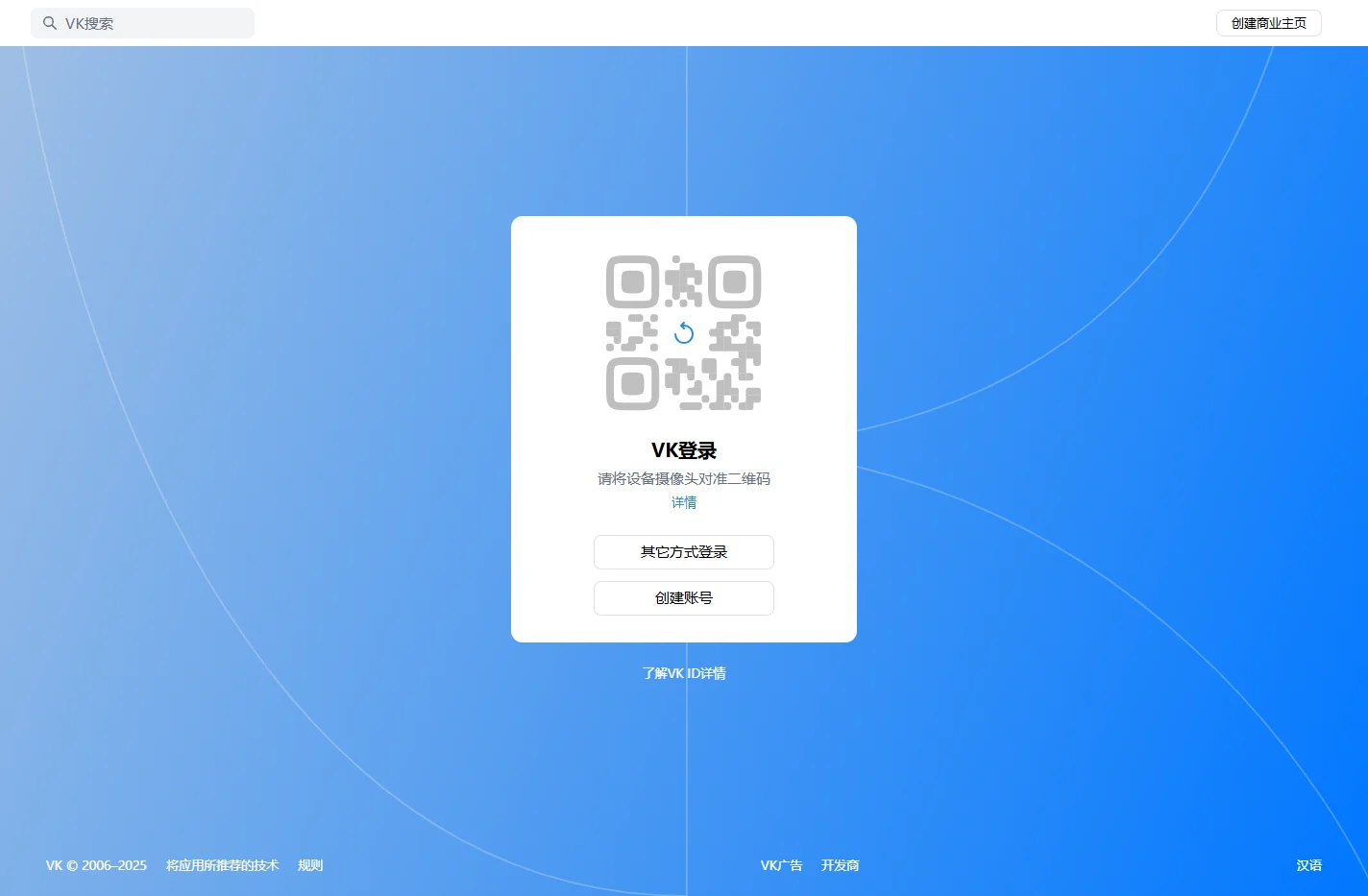 VK | 欢迎来到 VK